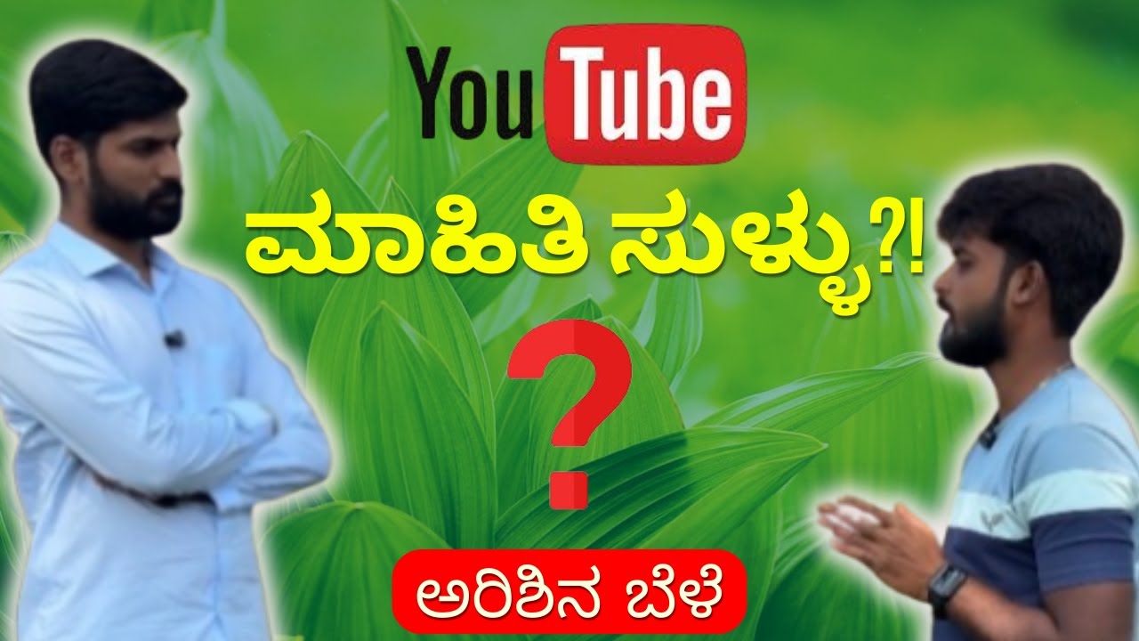 ಅರಿಶಿನ  ಬೆಳೆಯುವ ವಿಧಾನ| Turmeric crop growing in kannada