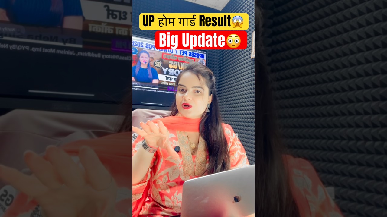 🚨 UP Home Guard Result 2026 BIG UPDATE | 🔥रिजल्ट डेट आई? #gsabhyas #shorts #gsabhyasclasses
