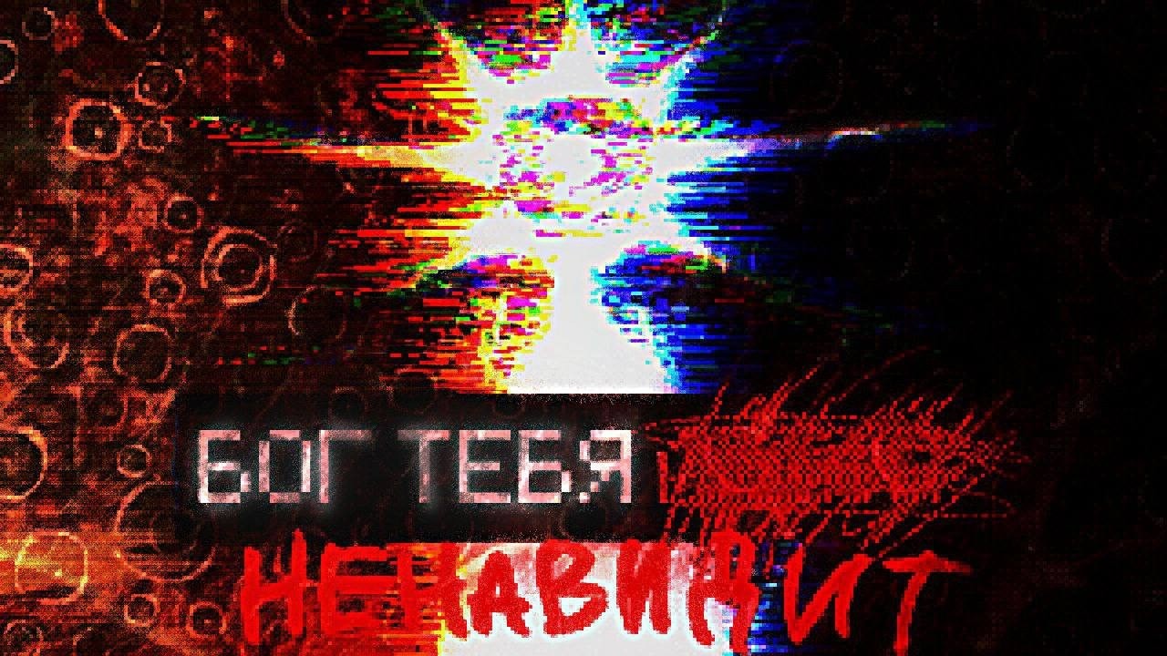 САМАЯ КОНЧ***АЯ ВЕРСИЯ МАЙНКРАФТА в ИСТОРИИ | MINECRAFT HORROR MOD Aware and Conscious.jar