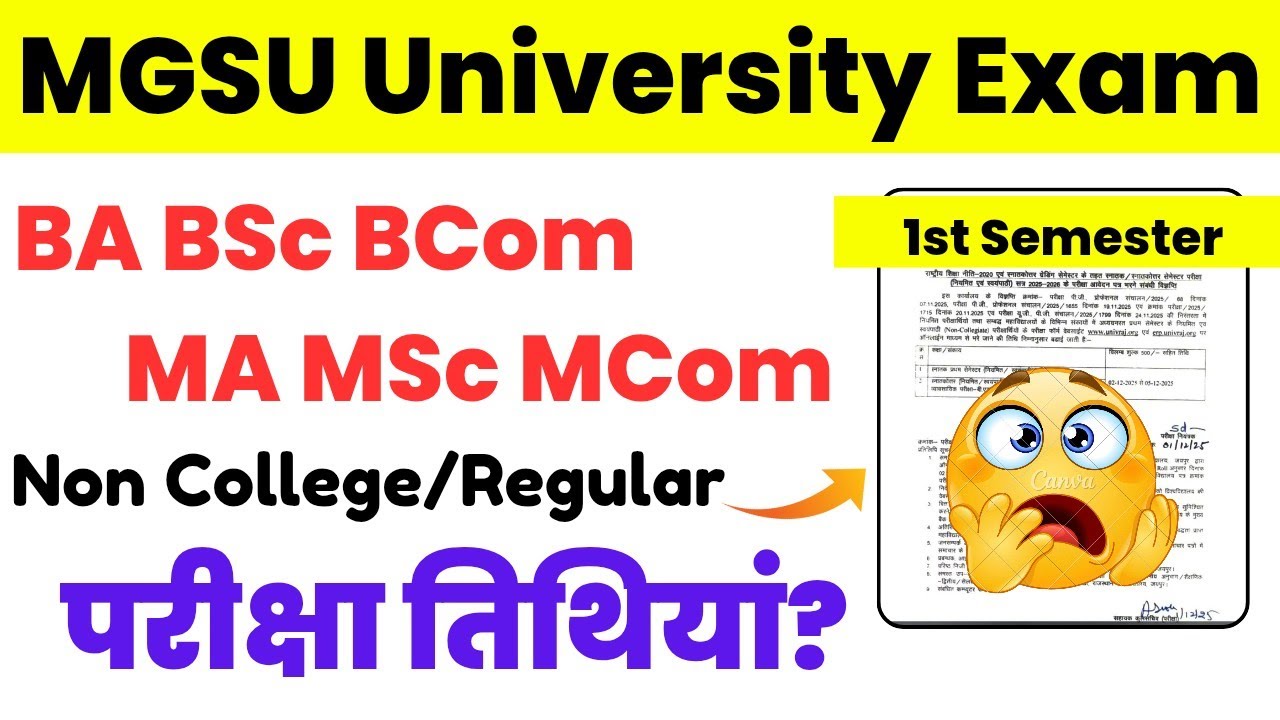 MGSU 1st Semester Exam 2025 | BA BSC BCOM MA MSc MCom Exam 2025 | MGSU Non Exam Kab hogi?