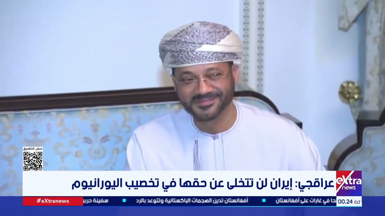 عراقجي: هناك فرصة جيدة لحل دبلوماسي للأزمة مع الولايات المتحدة