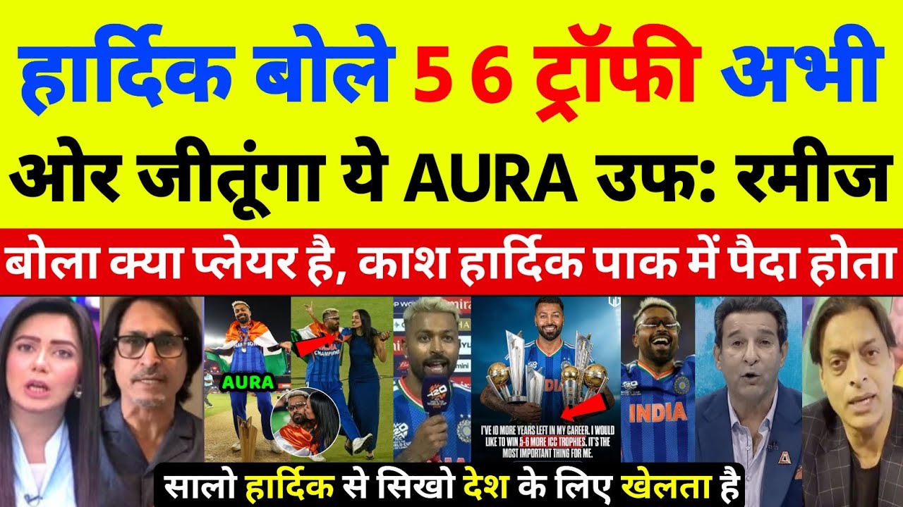 Pak Media & Ramiz Raja Shocked on Hardik Pandya Manifest  I Want Won 5, 6 ICC Trophy Next 10 Year |