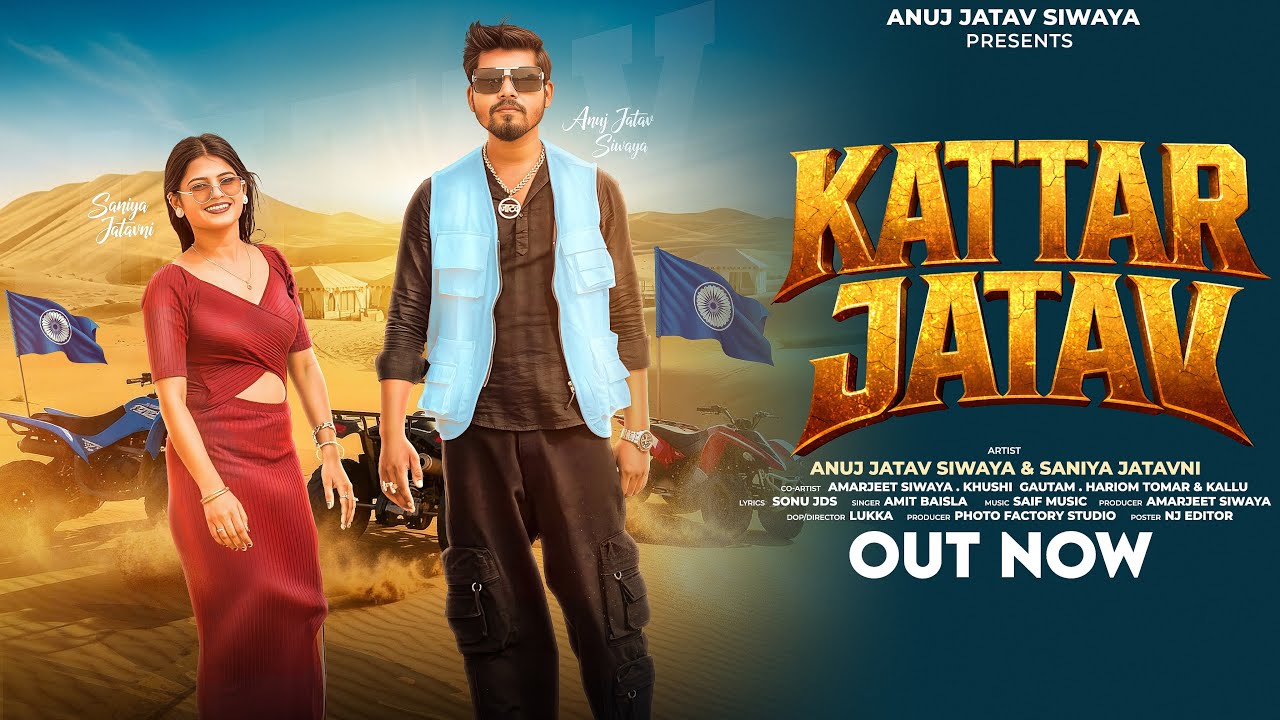 Kattar Jatav | official video | Anuj Jatav Siwaya | saniya jatavni | Amarjeet Siwaya | #jatavsong