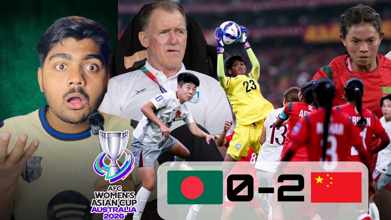 এশিয়ান মঞ্চে আমাদের বাঘিনীদের প্রথম সম্মানজনক হার! 🇧🇩🔥 Bangladesh VS China 