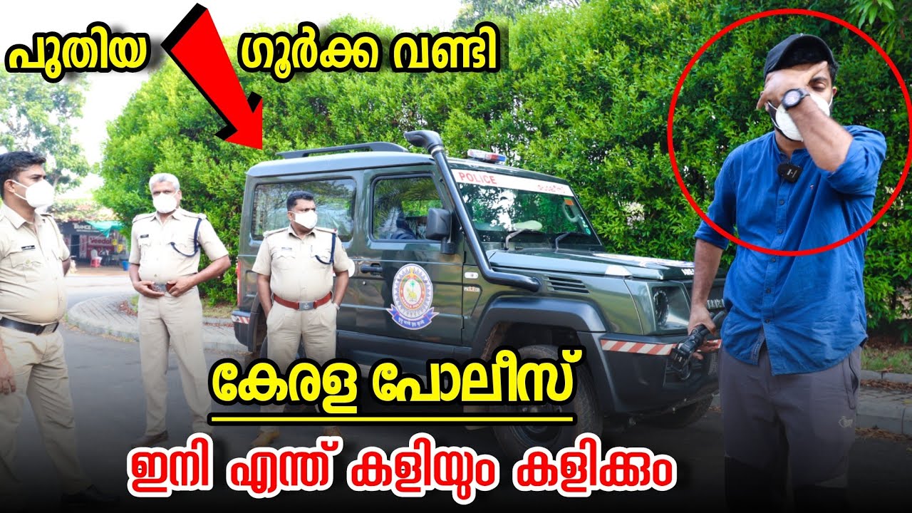 പോലീസ് 