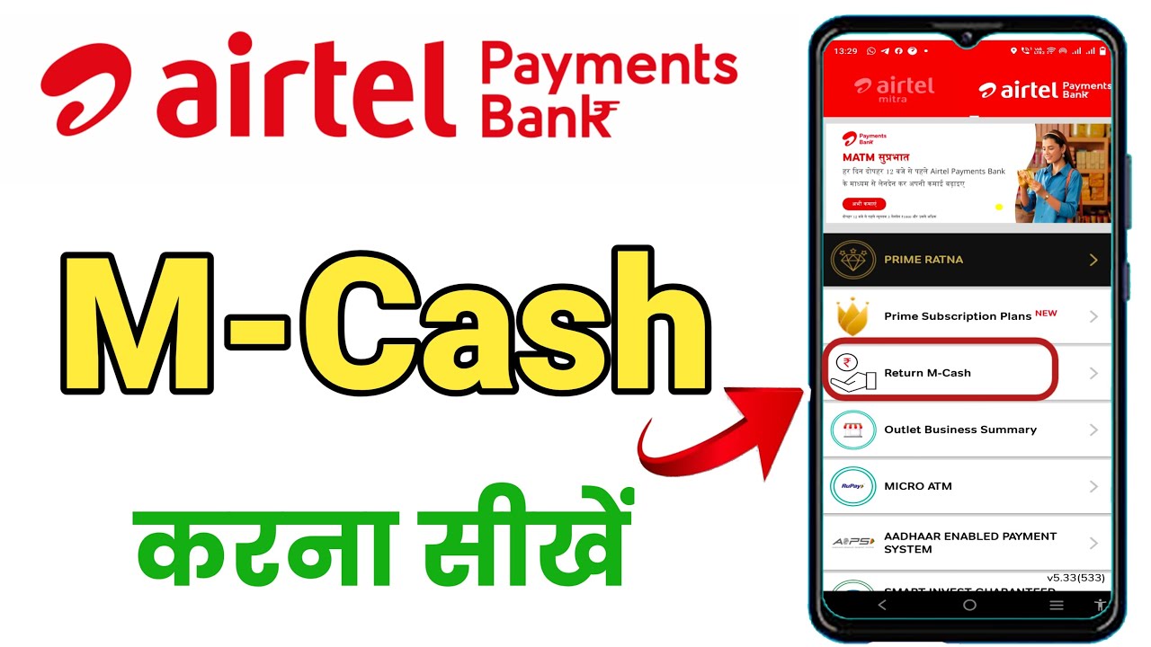 airtel payment bank se return m cash kaise kare  | airtel payment bank se money transfer kaise karen