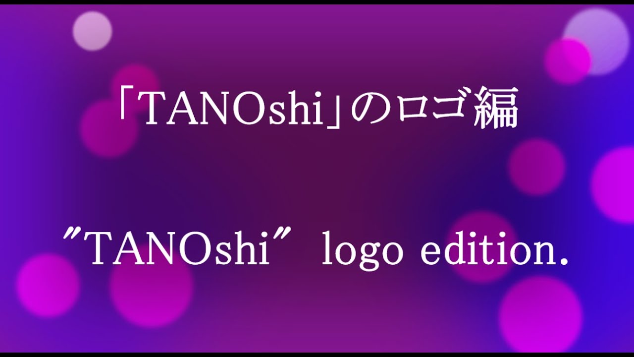 ひたすらTa-no-shi☆#375､2x speed