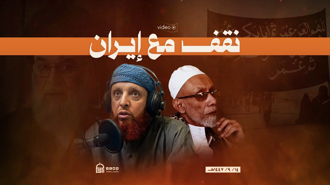 جديد| إخوان اليمن يفتون بالوقوف مع إيران