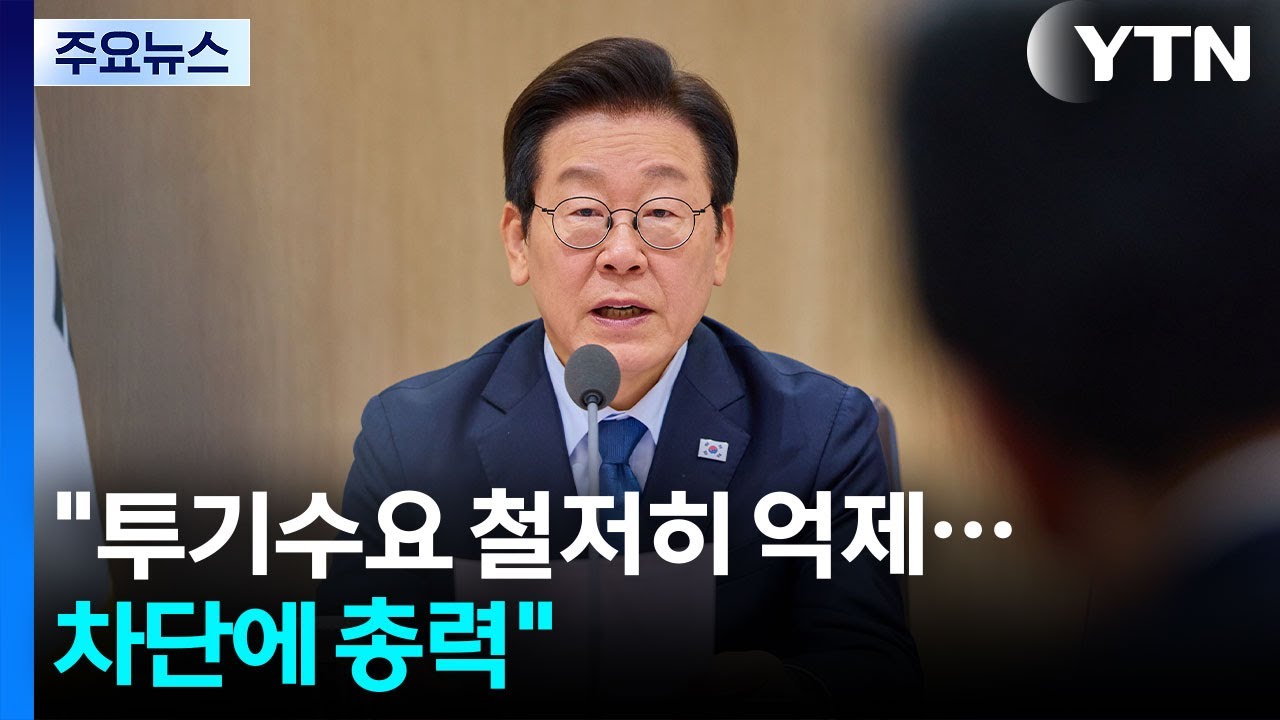 이 대통령 