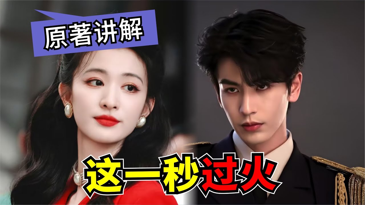 张凌赫、王楚然主演民国剧《这一秒过火》，强制爱还是双向救赎！#张凌赫 #王楚然 