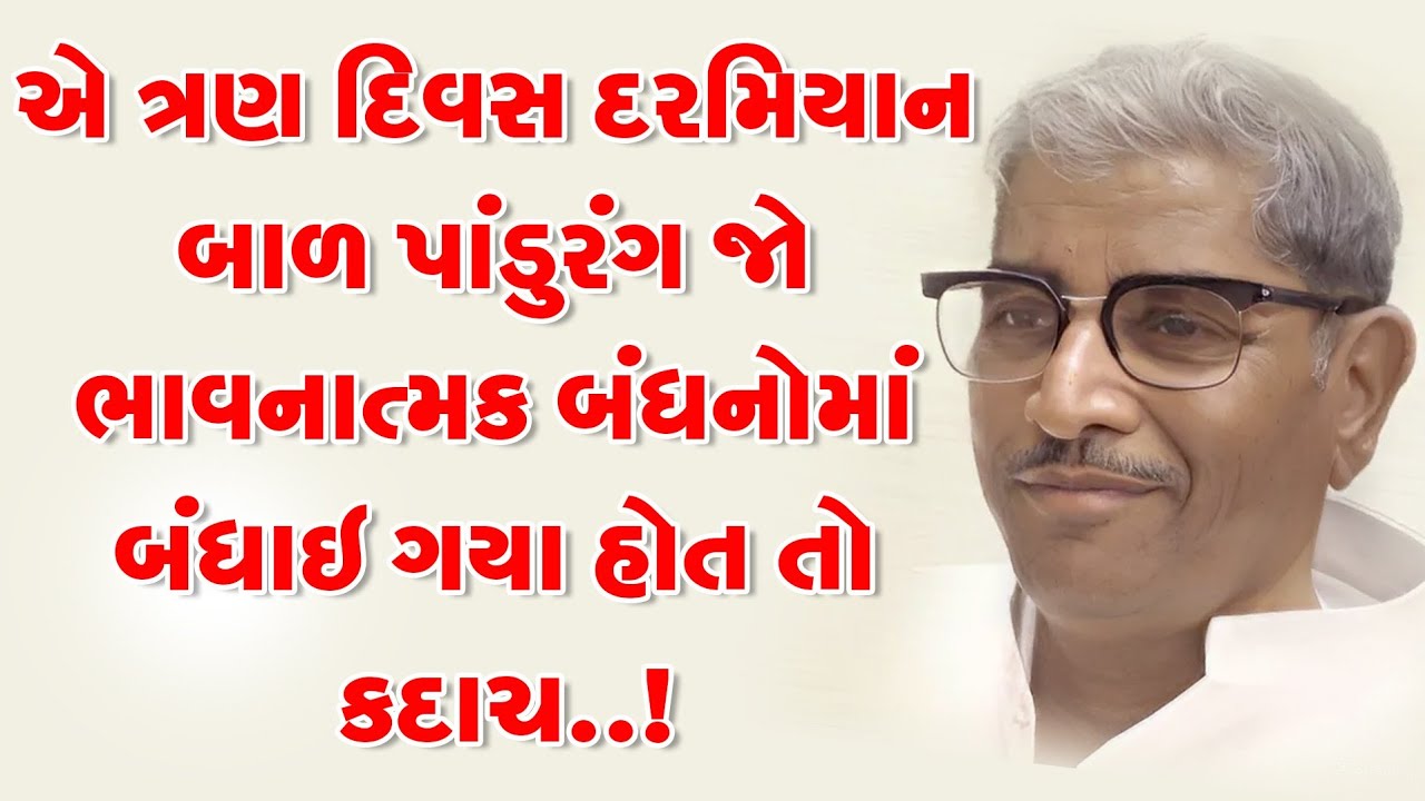 લાગણીનું બંધન અને દાદાજીનો હિમાલય સમ અડગ નિર્ધાર..‼️ દાદાજીનું બાળપણ.. એક અદભુત પ્રસંગ...#motivation