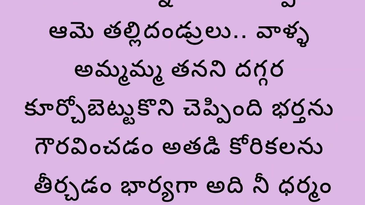 ♥️తొలి రాత్రి♥️ మనసుకు నచ్చే అత్యంత అద్భుతమైన కథ || Heart touching stories in Telugu 