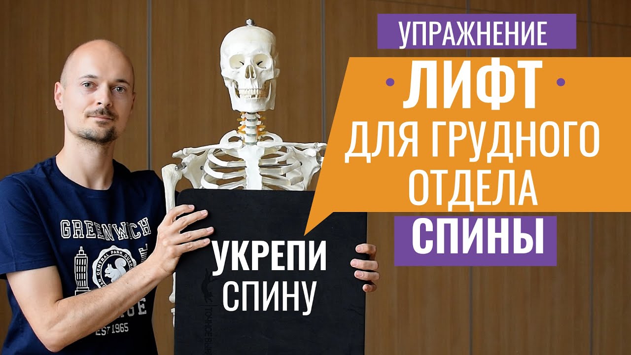 11.УКРЕПЛЯЕМ МЫШЦЫ ГРУДНОГО ОТДЕЛА спины на блоке для Йоги Критического Выравнивания