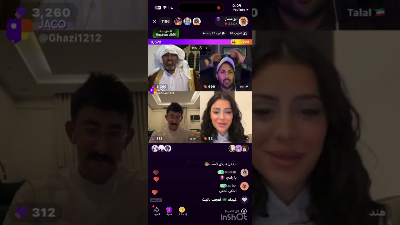 بث ابو مشاري .. فاصل ناخذ علوم المطر والربيع 🤣#اكسبلور 