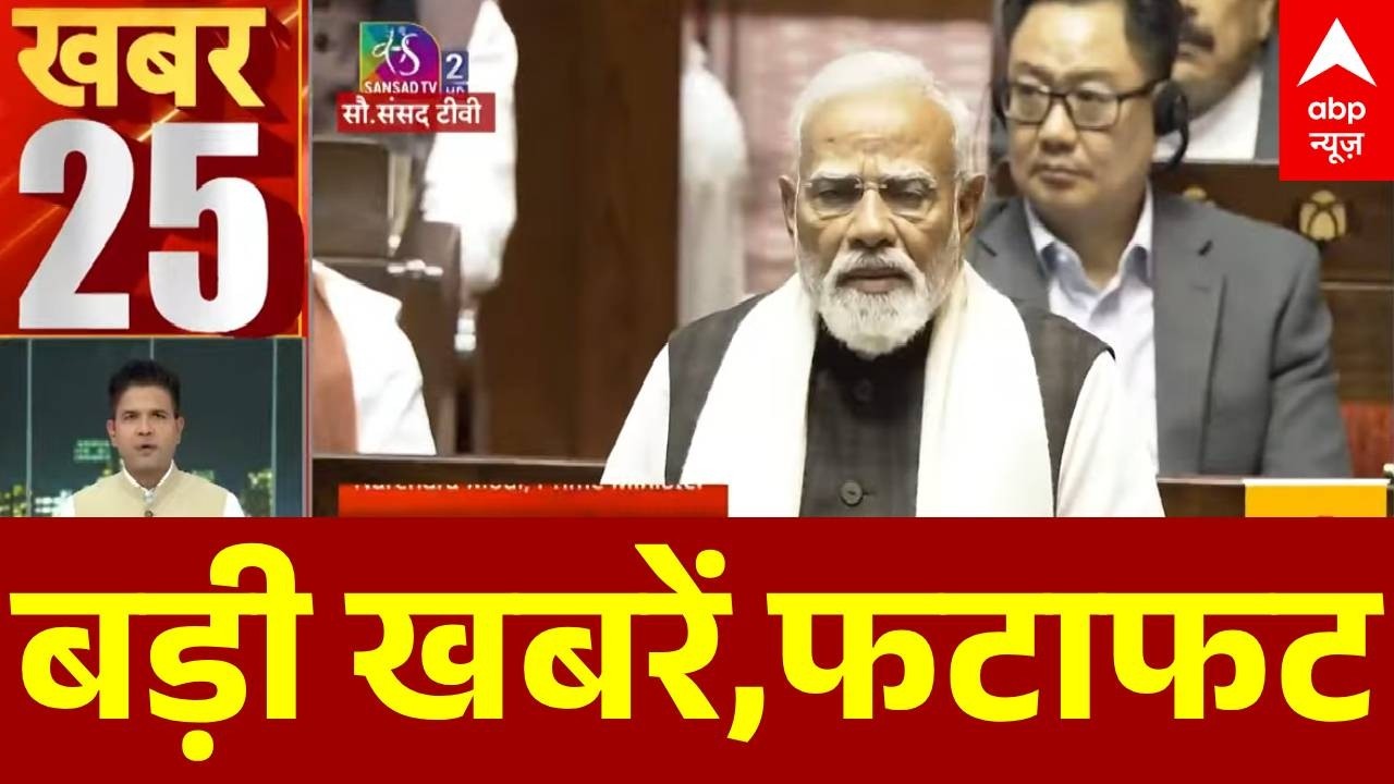 Top News: बड़ी खबरें,फटाफट | PM Modi | Rahul Gandhi |india US Trade Deal |Galwan