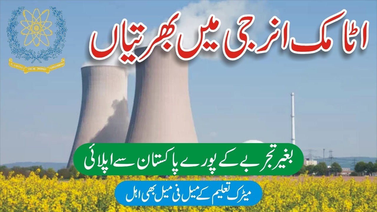 Pakistan Atomic Energy Jobs 2026 - How To Apply Online Atomic Energy Jobs - HRD1902 - PAEC Vacancy