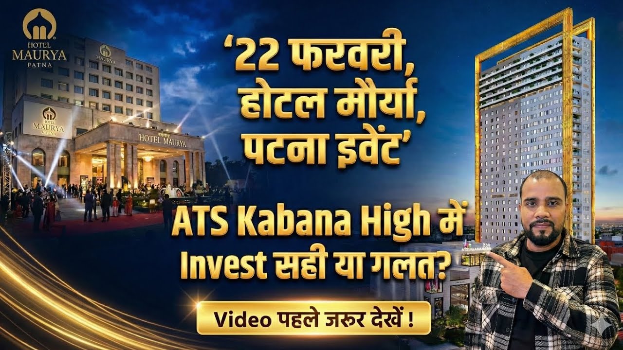 📊 Investment ke liye sahi choice ?  Watch full site review + project analysis before official event.