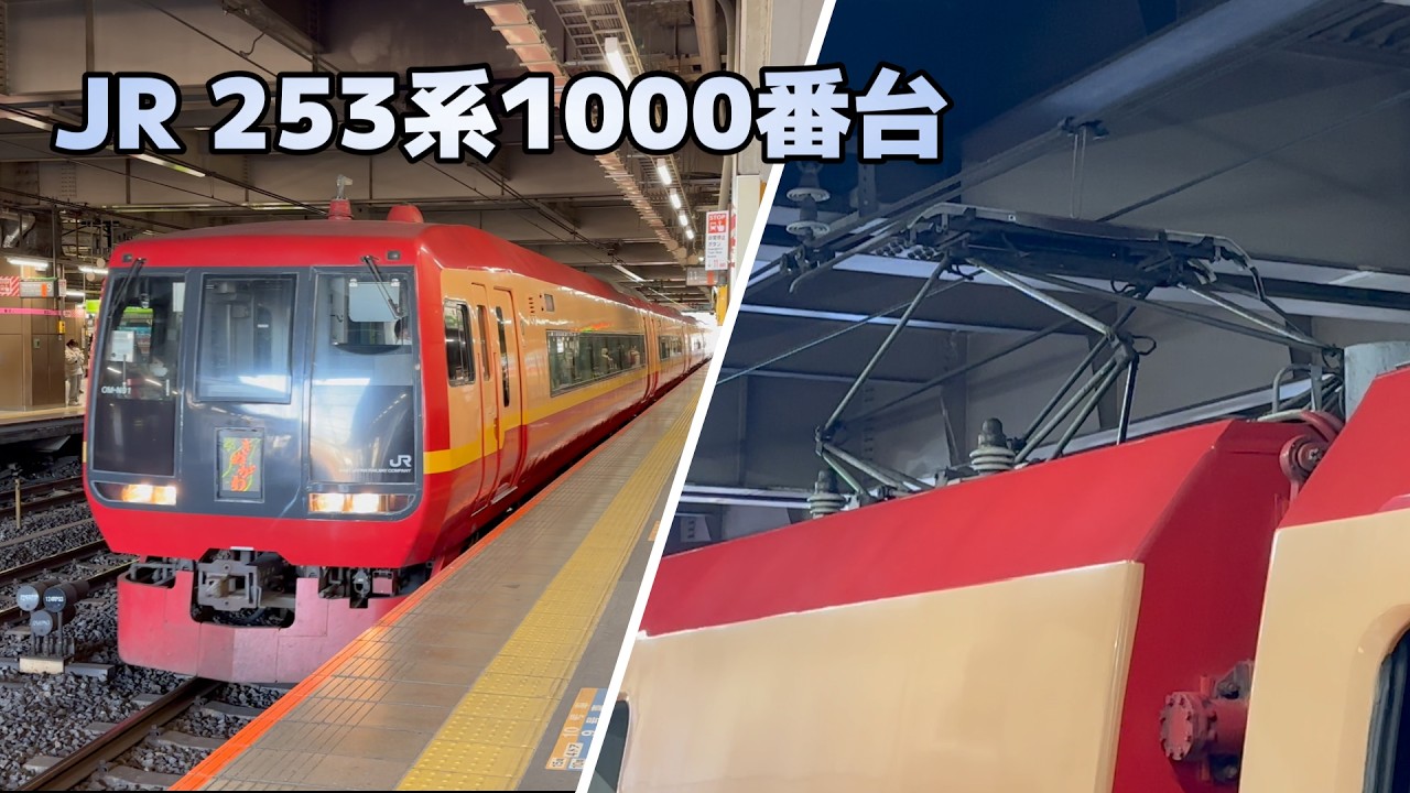 【パンタグラフ】JR東日本 253系1000番台『菱形 PS26形』