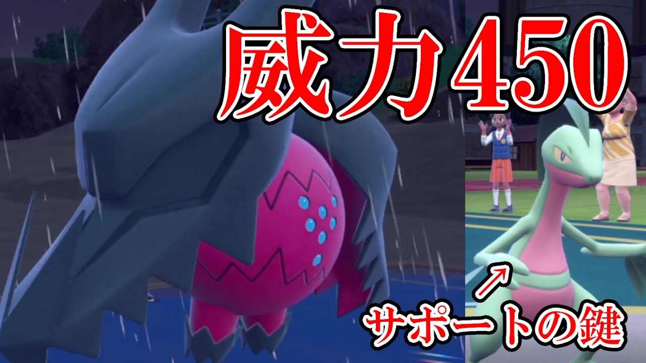 【ポケモンSV】レジドラゴの馬鹿火力で禁伝一撃！withジュプトル