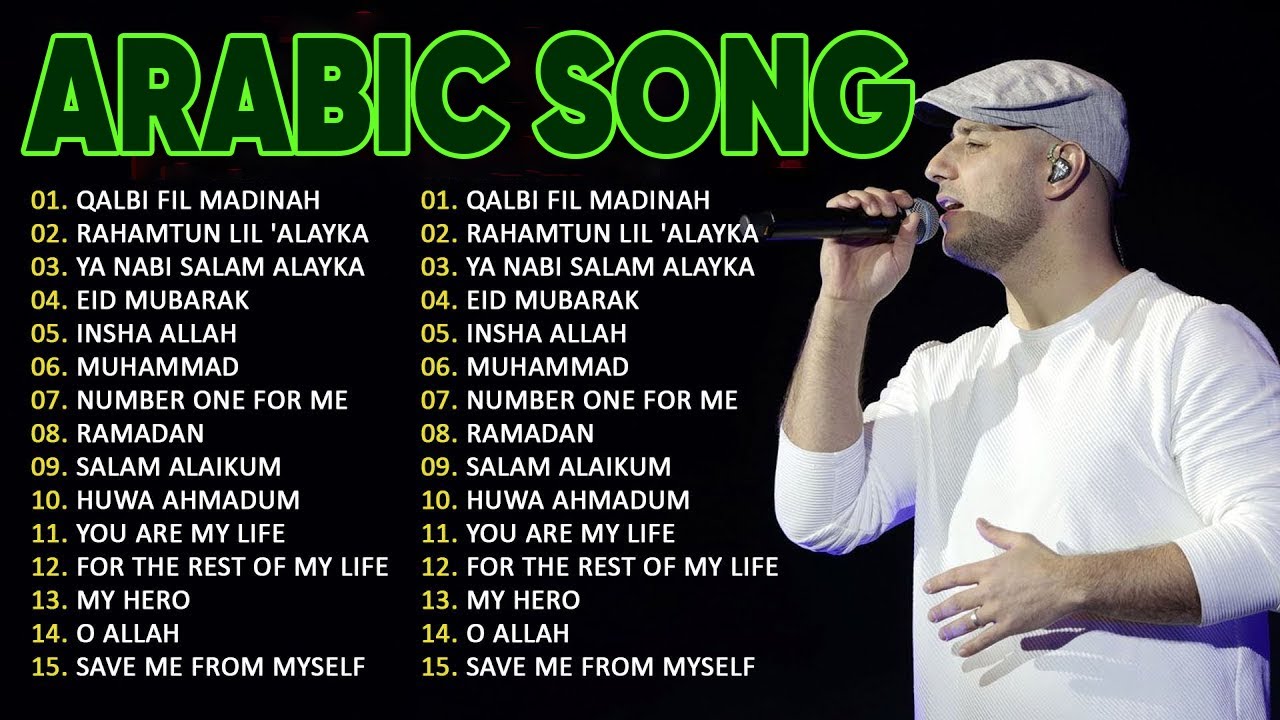 Maher Zain Full Album 2025 🌞 Top Arabic Songs 2025  أغاني ماهر زين التي يجب عليك الاستماع إليها