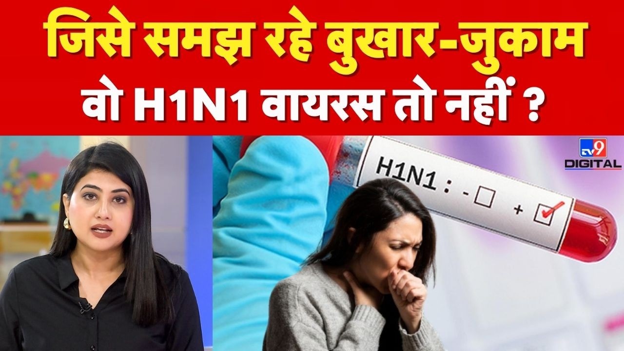 DELHI FLU UPDATE : H1N1 ने बढ़ाई टेंशन! दिल्ली में 2602 केस, 114 नए मामल | HEALTH ALERT | H1N1 ALERT