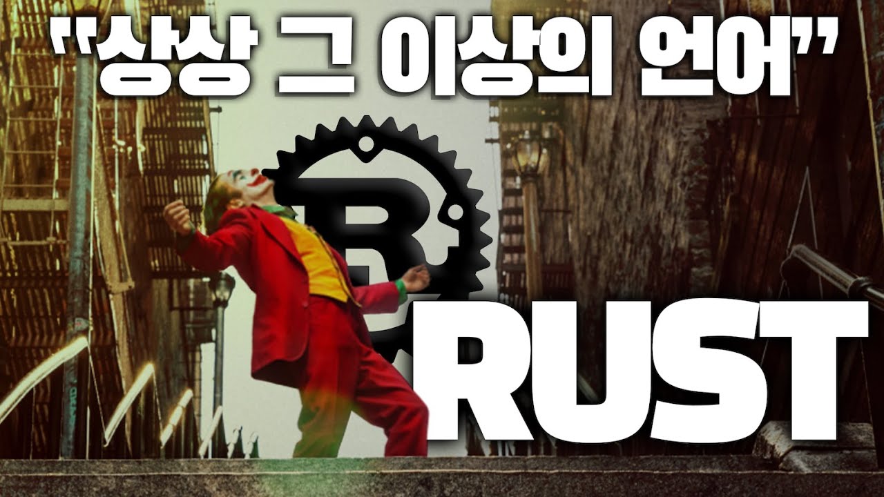 Посмотрите на разработчиков, которые словно бриллианты в C. Rust за 10 минут!