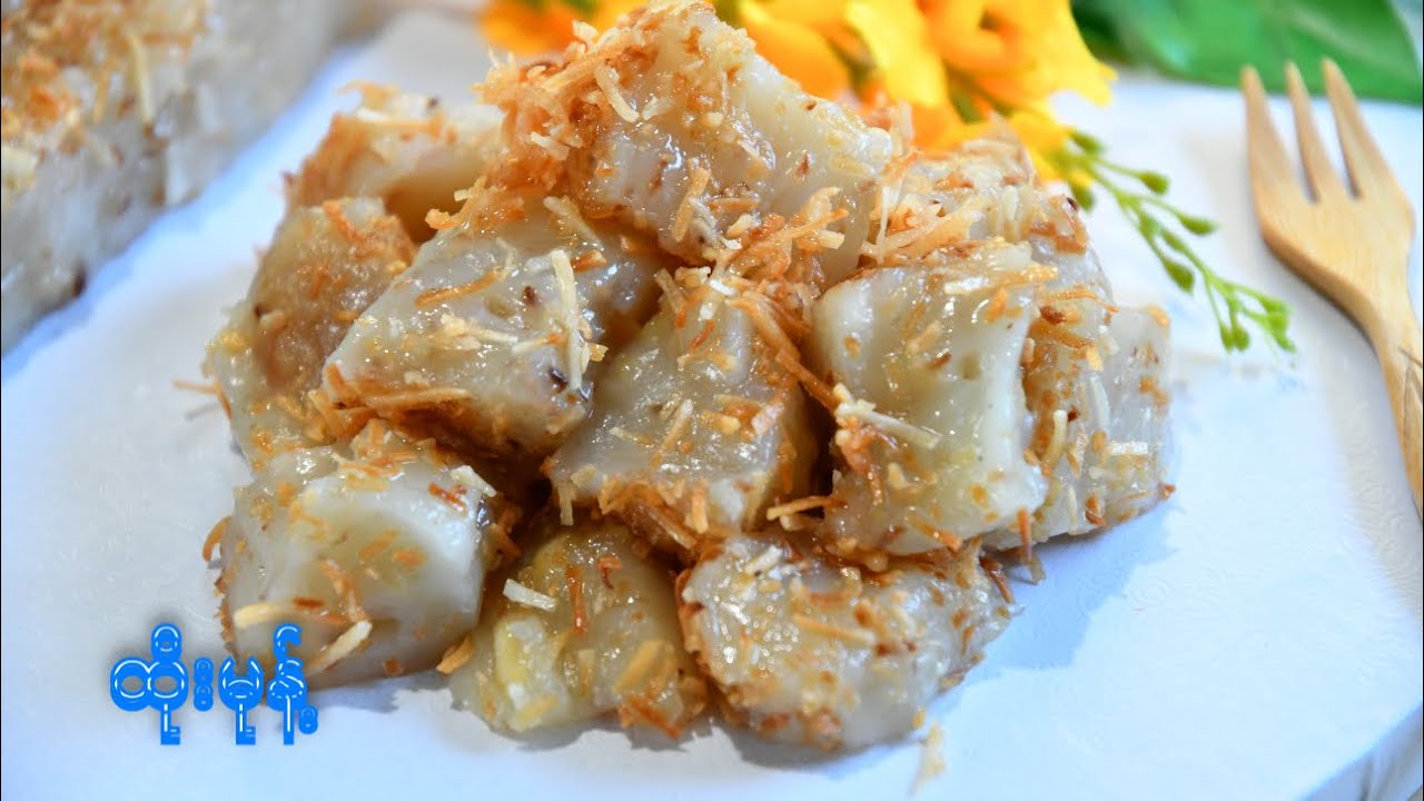 ထိုးမုန့် ပြုလုပ်နည်း                               How to Make Myanmar Traditional Sticky Rice Cake
