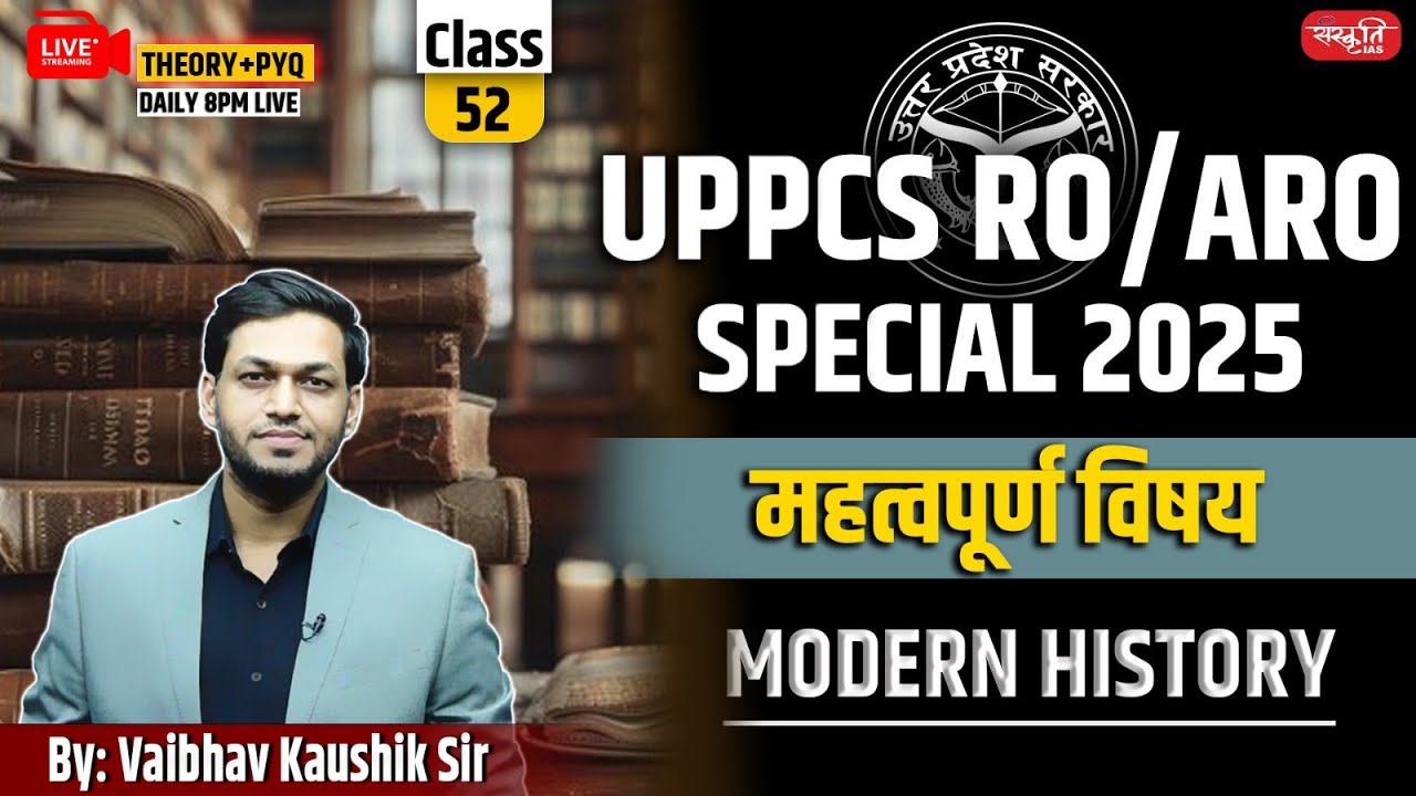 History | Important Topics Explained | MODERN HISTORY OF INDIA | UPPCS RO/ARO | | BPSC | UPSC