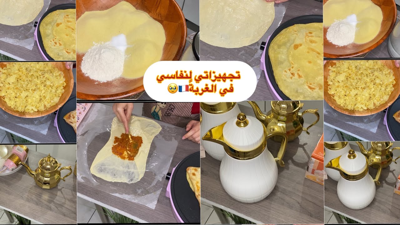 مشترياتي لنفاسي في الغربة 🇫🇷وحدي🥹وجدت معاكم شخشوخة لناير ورفيس تاع نفاسي ان شاءالله 