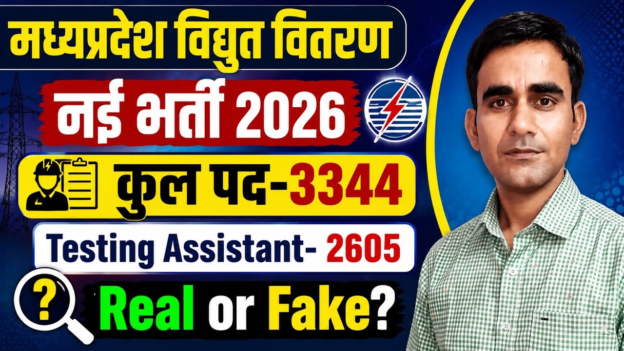 MP TA new vacancy update 2026 MPMKVVCL testing assistant vacancy update 2026