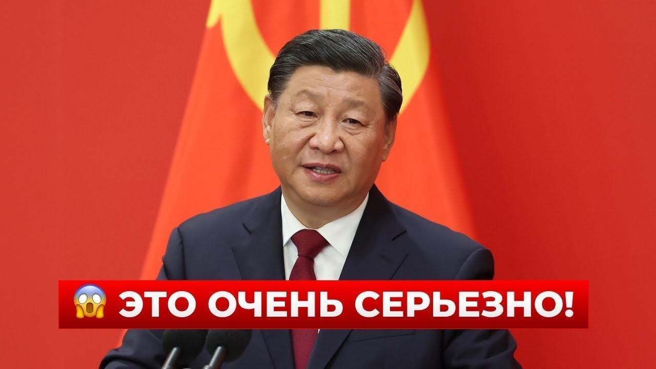 ВОТ ЭТО ПОВОРОТ! КИТАЙ решил действовать? СИ передал жесткий сигнал ТРАМПУ. Что будет дальше?