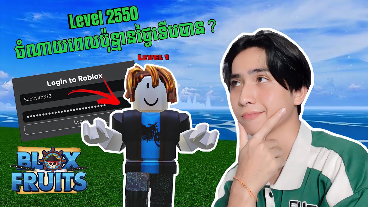 ខ្ញុំឲ្យ Subscribers ខ្ញុំលេង Account នេះ 7 ថ្ងៃ…