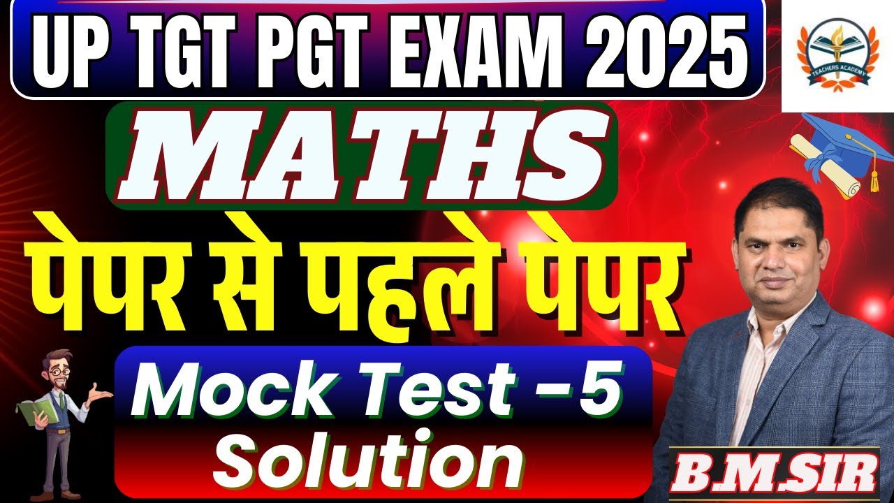 UP TGT PGT MATHS  ONLINE CLASSES | tgt maths test paper solution Class | tgt pgt maths exam