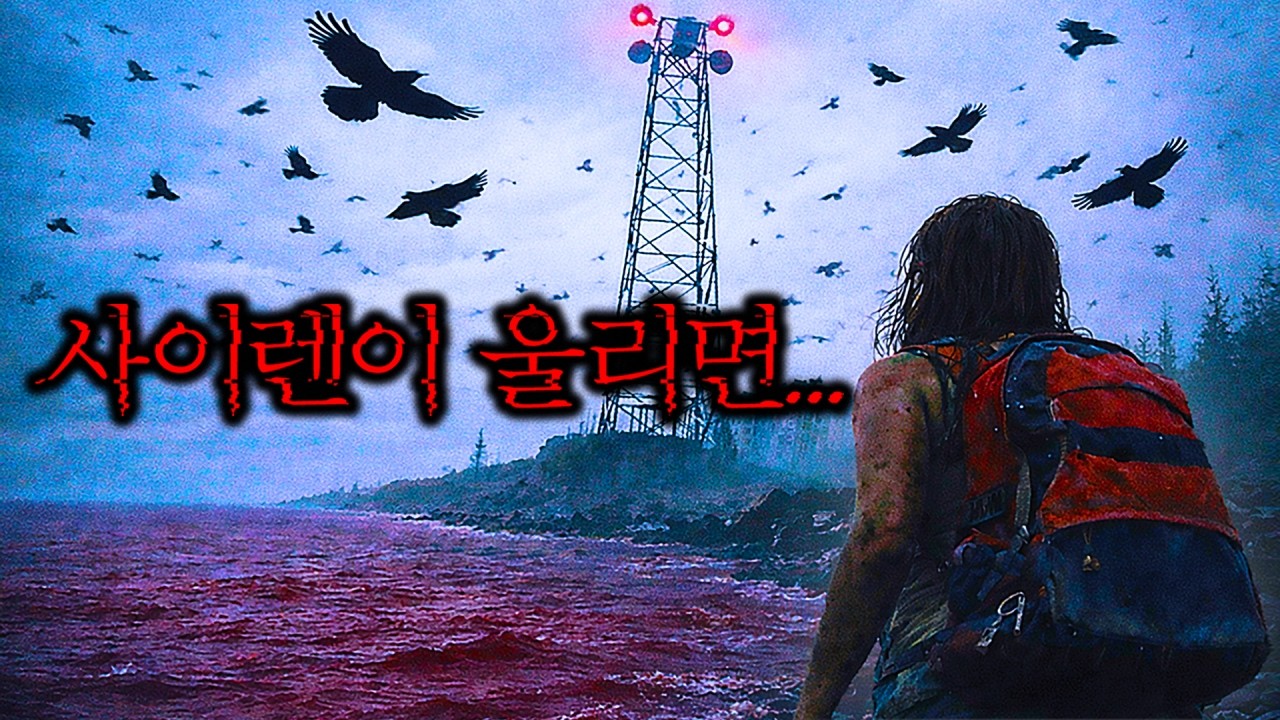 바다가 붉게 물드는 야마지마 섬의 비밀... (FORBIDDEN SIREN: ZERO)
