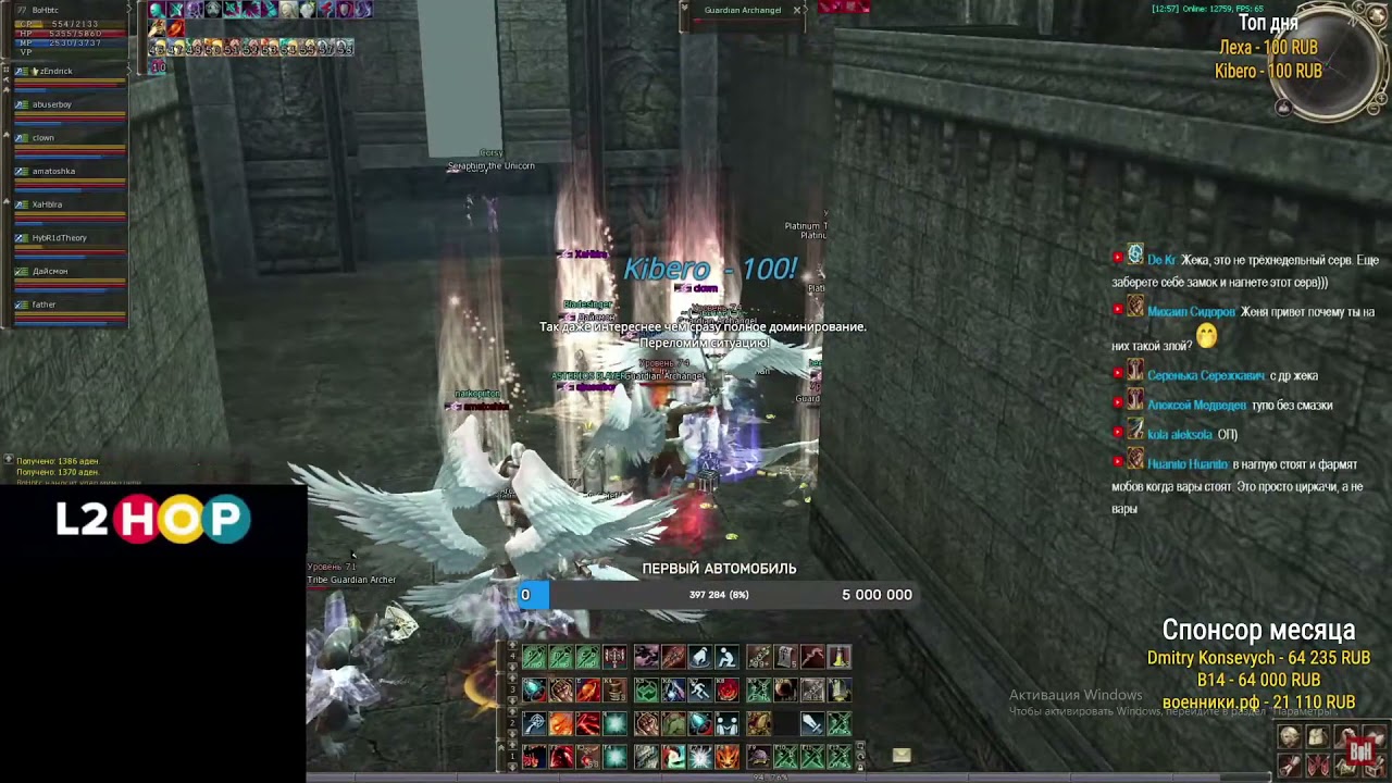 ASTERIOS X1 , Жека BOH разборки в ТОИ pvp , Lineage 2