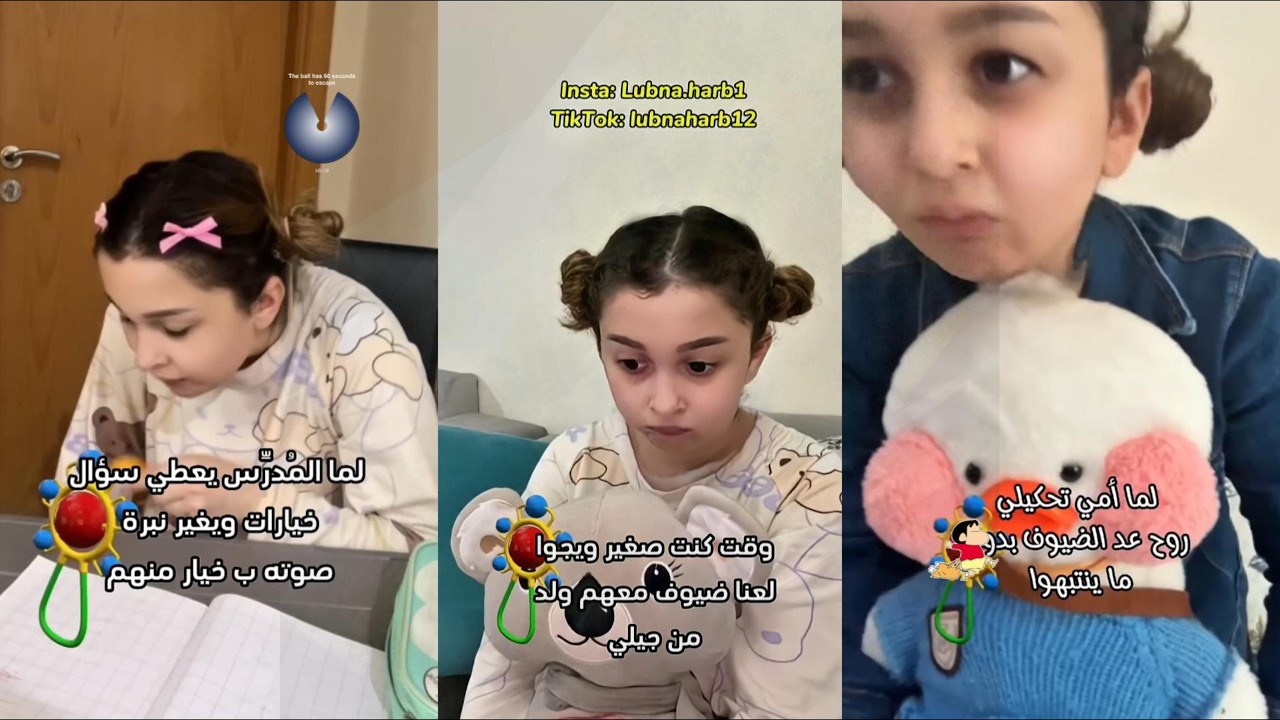 Las Nuevas Comedias Mas Chistosas|Lubna harb|تجارب مهمة😌😂 #لبنى_الصغيرة #لبنى_حربلبنى حرب