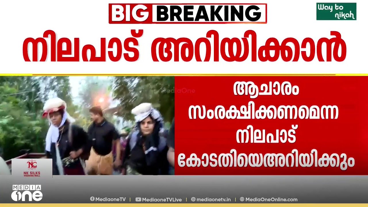 ശബരിമല യുവതീപ്രവേശനം ; ആചാരം സംരക്ഷിക്കണമെന്ന നിലപാട് കോടതിയെ അറിയിക്കും