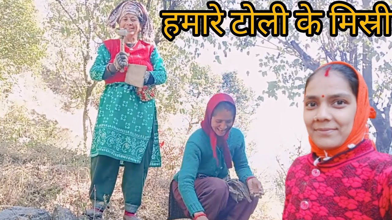 ये हैं हमारे टोली के‌ मिस्री 😃#phadilifestyle।