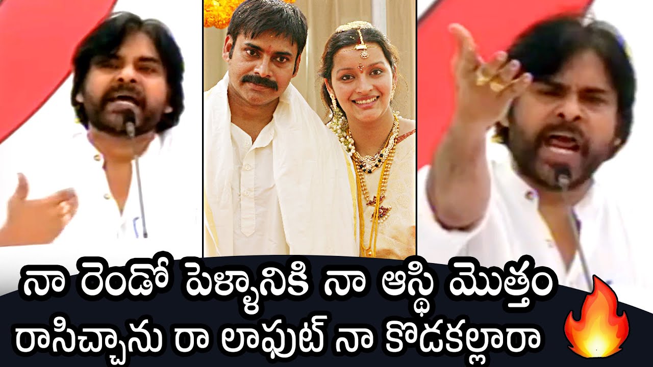 Pawan Kalyan About His Wife At Janasena Party Meeting | Renu Desai | YSRCP | Daily Culture