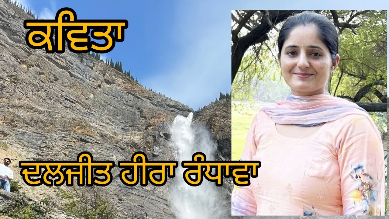 Sahitak Sangat : ਦਲਜੀਤ ਹੀਰਾ ਰੰਧਾਵਾ ਦੀ ਕਵਿਤਾ।