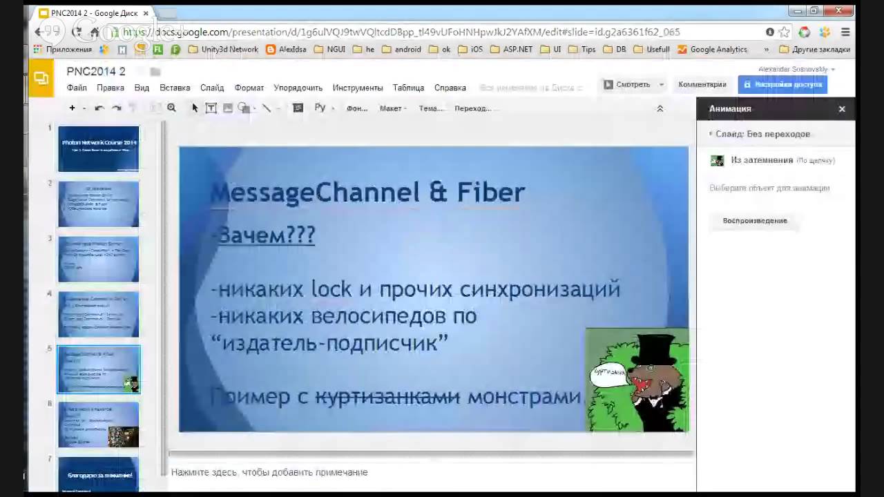 Photon Network Course 2014 Lesson 2 - Photon Server