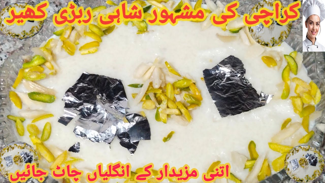 Karachi Ki Famous Shahi Rabri Kheer | کراچی کی مشہور شاہی ربڑی کھیر | Pakistani pakwan | 