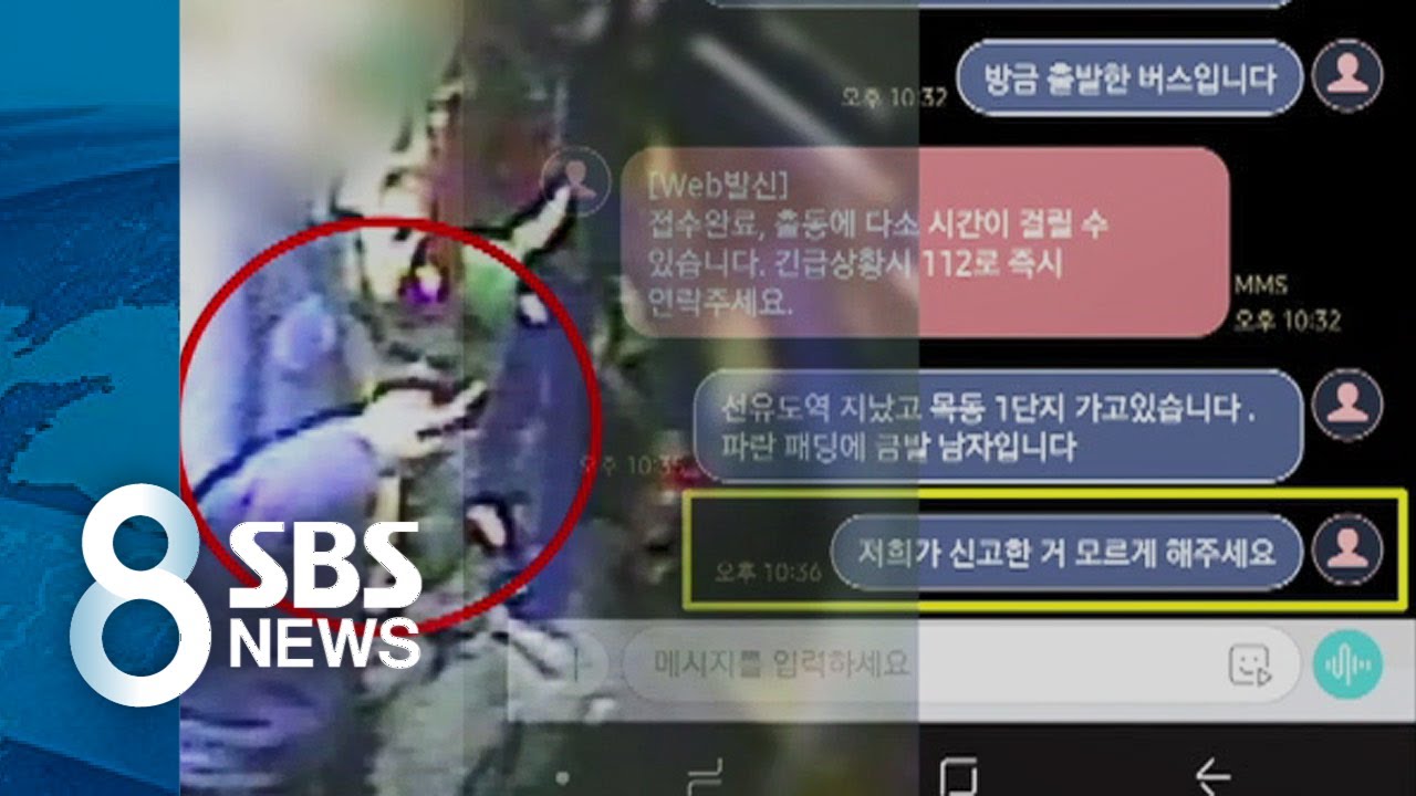 '칼 든 남자' 신고에 