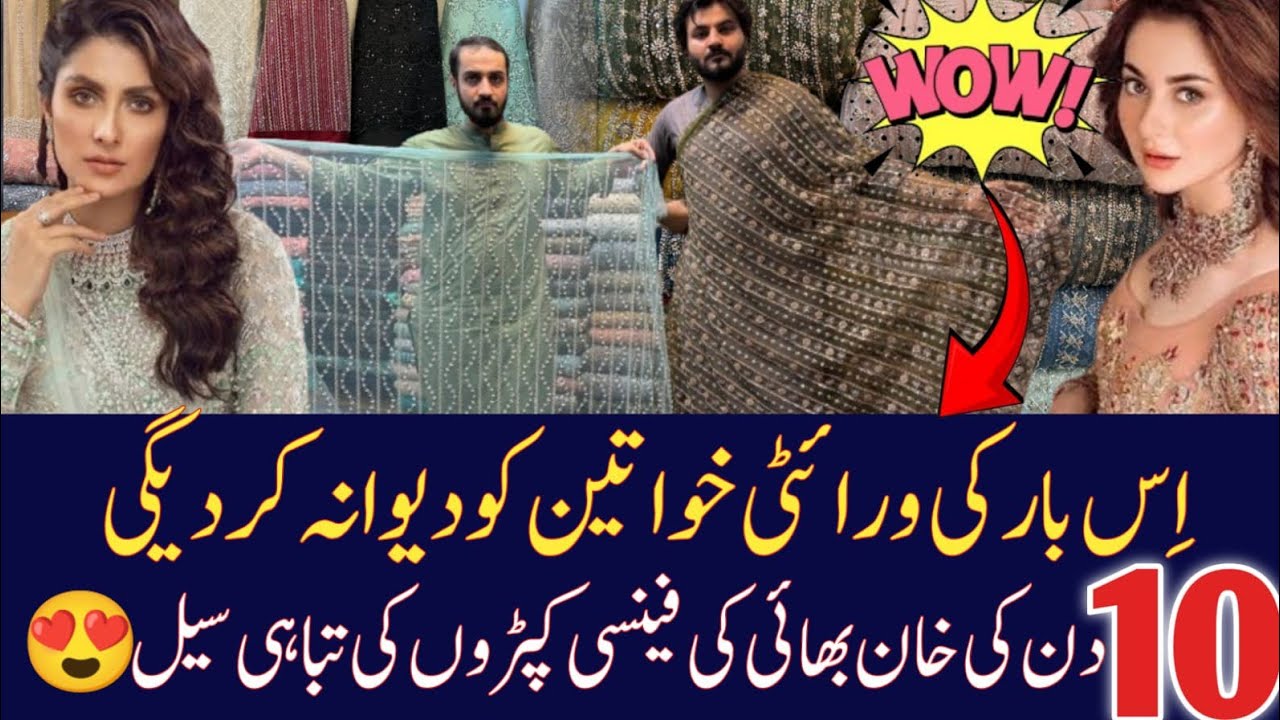 Fancy Party wear dresses | Turkish cut daana three piece suit | Pearls work Dresses |Wali collection