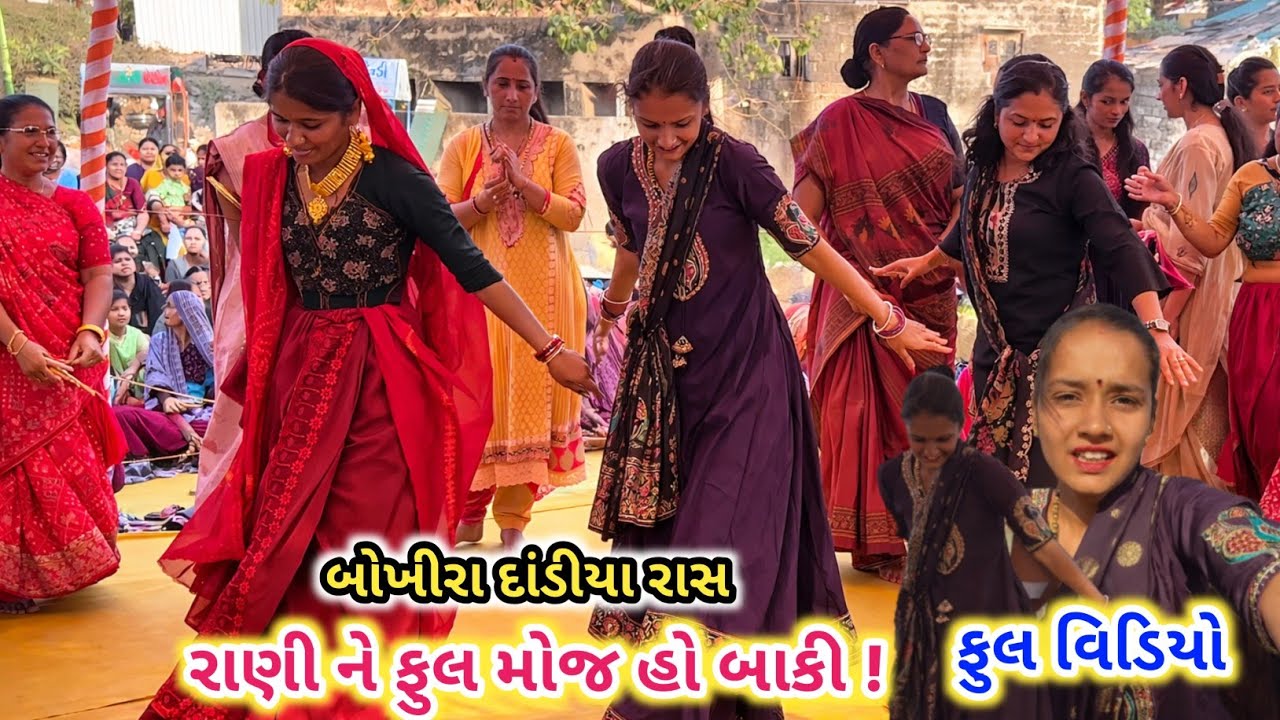 બોખીરા ની દાંડીયા રાસ માં જમાવટ હો બાકી | ફુલ વિડિયો | Holi Festival 2026 | Day 3 | Bokhira 