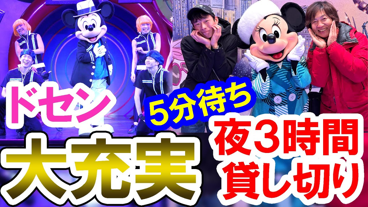 散策＆報告／ランド企業貸し切り３時間が夢の体験すぎた（2025-02-21 東京ディズニーランド）