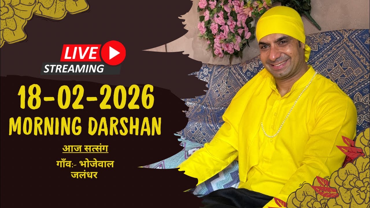 18-02-2026 | Morning Live Darshan | Malik Sahib Jot Ji | #sjmediaworldlive