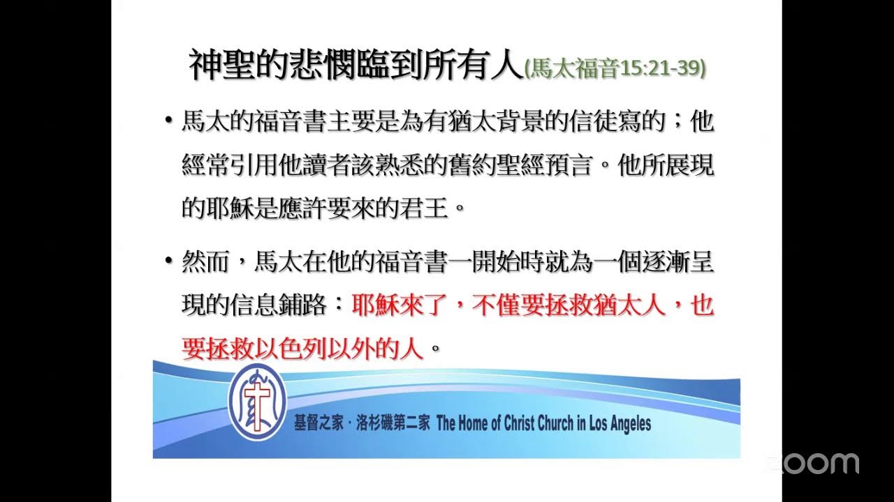 基督之家洛杉矶第二家的个人会议室