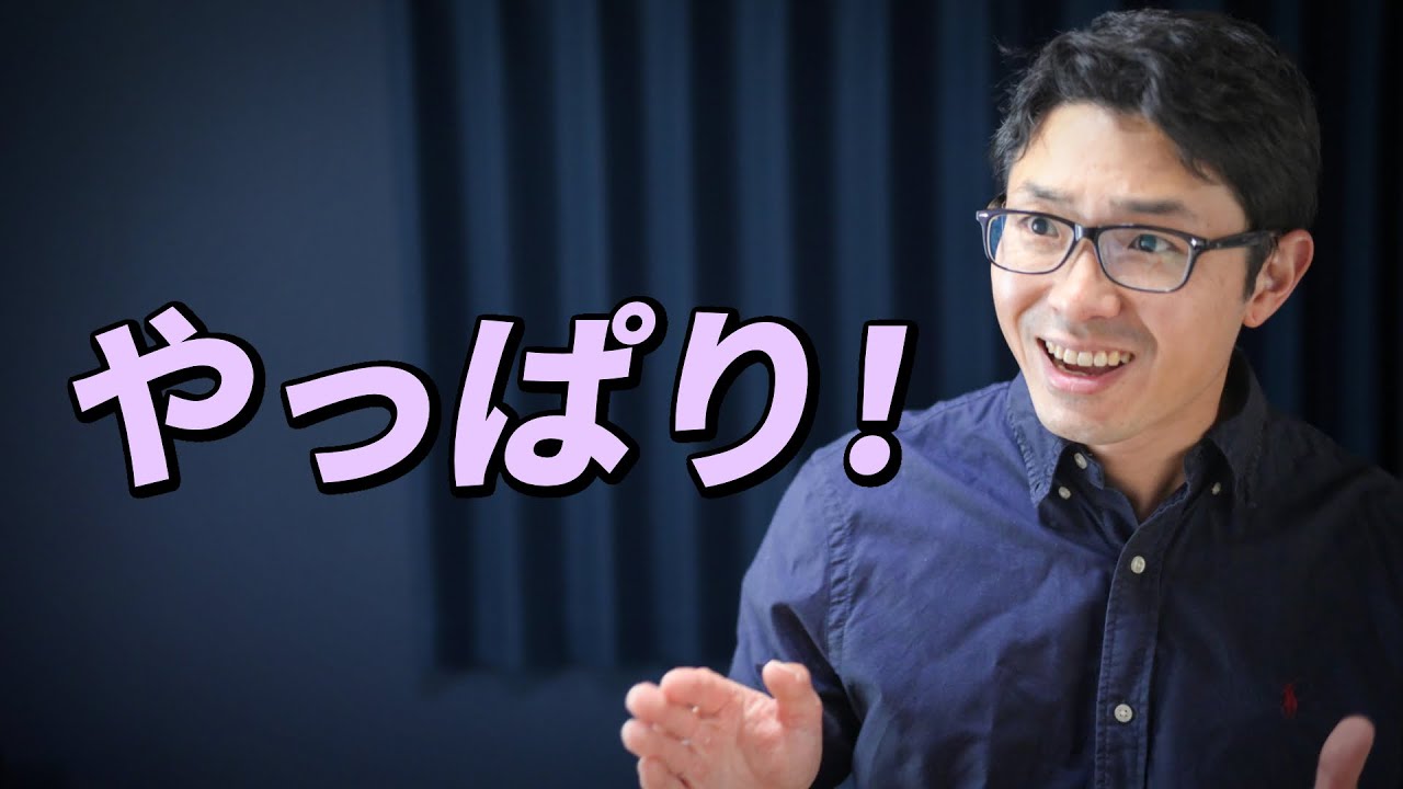 How to Use やっぱり