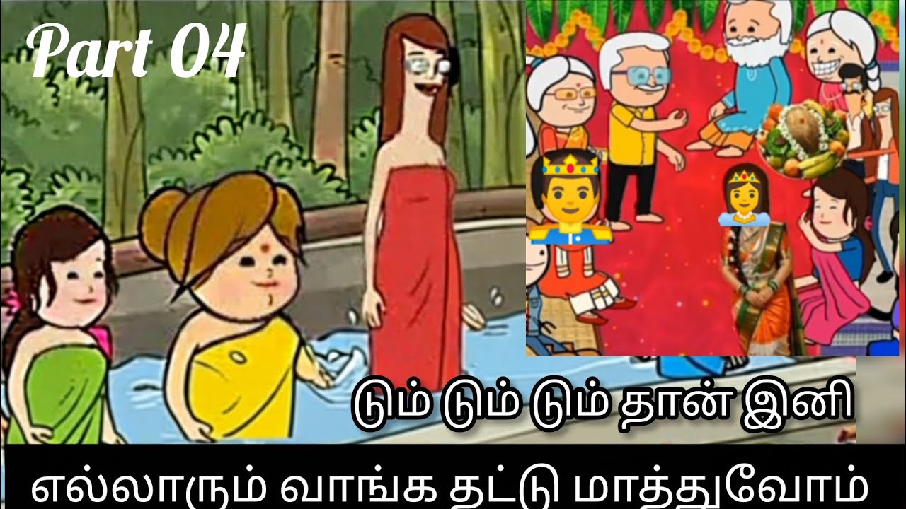 ⁉️💞நாத்துக்கே நாத்தனாரா இனி தான் ஆட்டம் ஆரம்பம்🤯🤣🤣#trending #viral #chinnaponnucomedy #nettavalli
